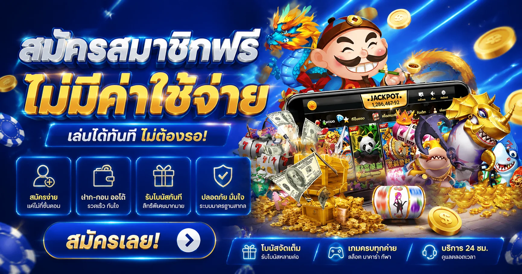 ทดลองเล่นสล็อตฟรีทุกค่ายบน NOVA369 ไม่ต้องสมัคร