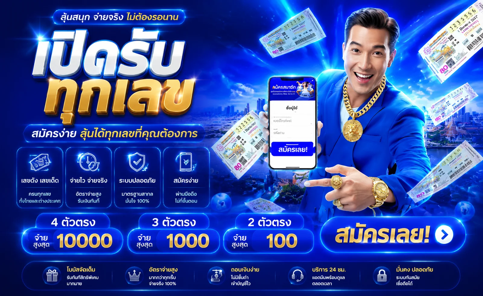 หวยออนไลน์ NOVA369 แทงหวยทุกสำนัก ผลหวยสดอัปเดตทันที